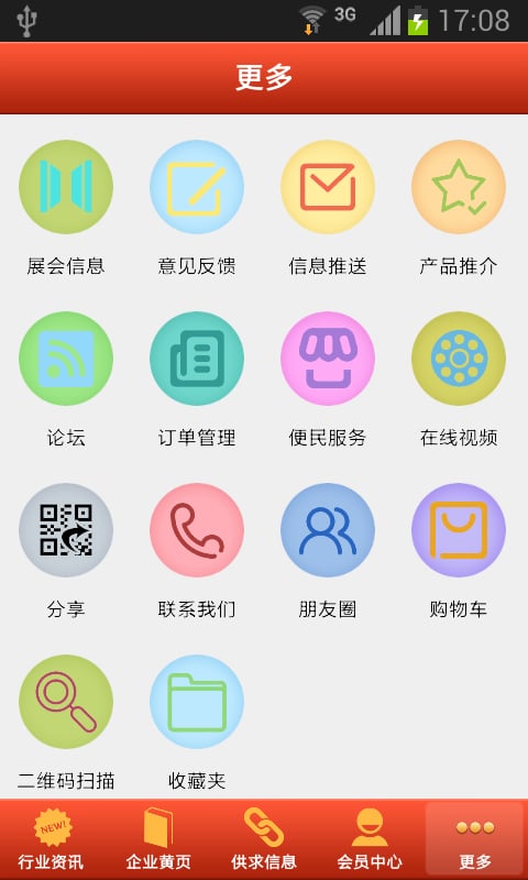 金银珠宝网截图4