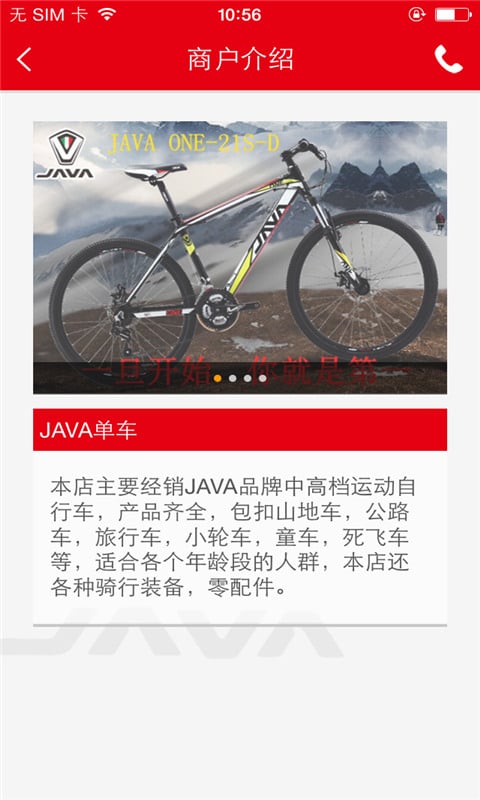 JAVA单车截图5