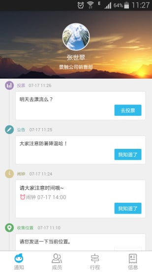 火柴头截图9