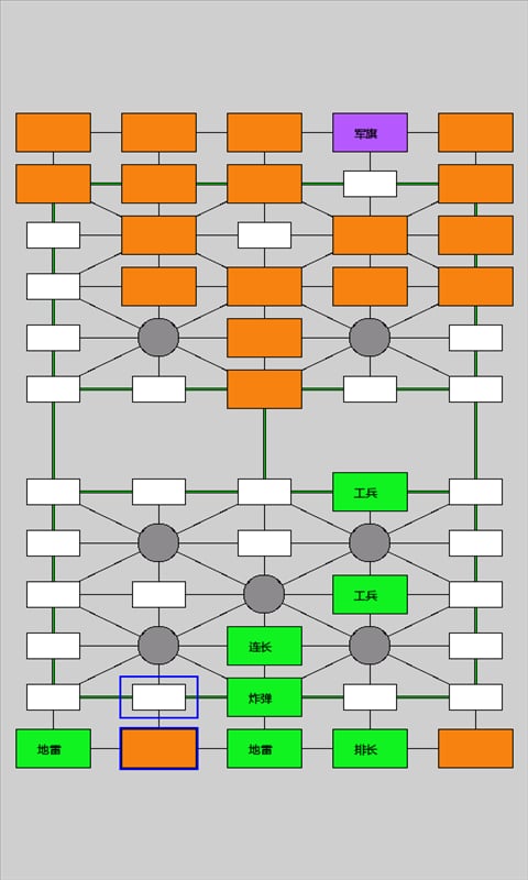 军棋大战截图3