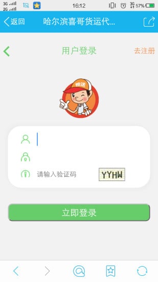 雅送截图3