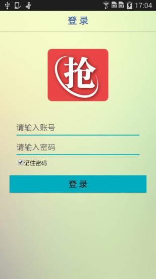 靓房通好易抢截图1