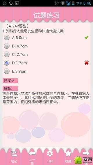 口腔点点(执业)截图4