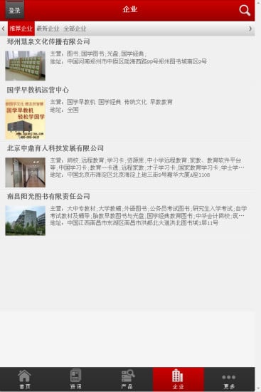 国学策划网截图6