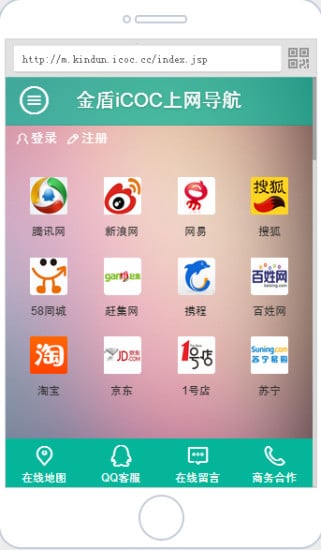 金盾上网导航截图9