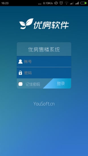 优房售楼系统截图2