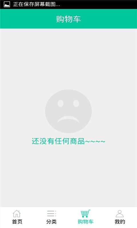 阜阳生态农业截图2