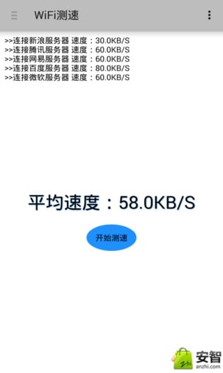 WiFi万能解锁截图6