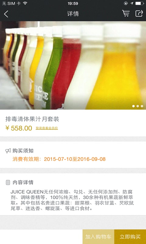 JUICE QUEEN截图4