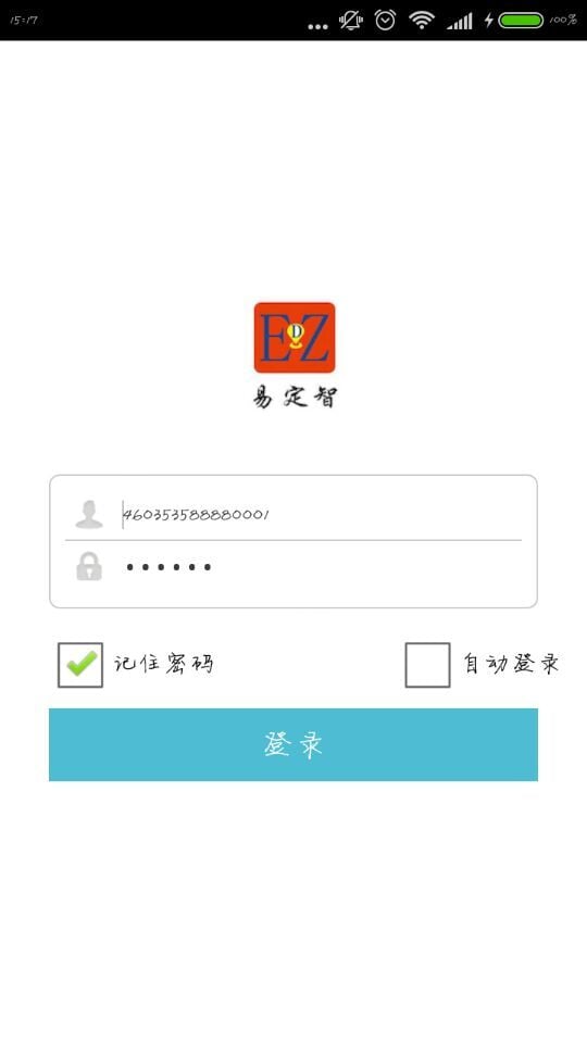 易定智截图1