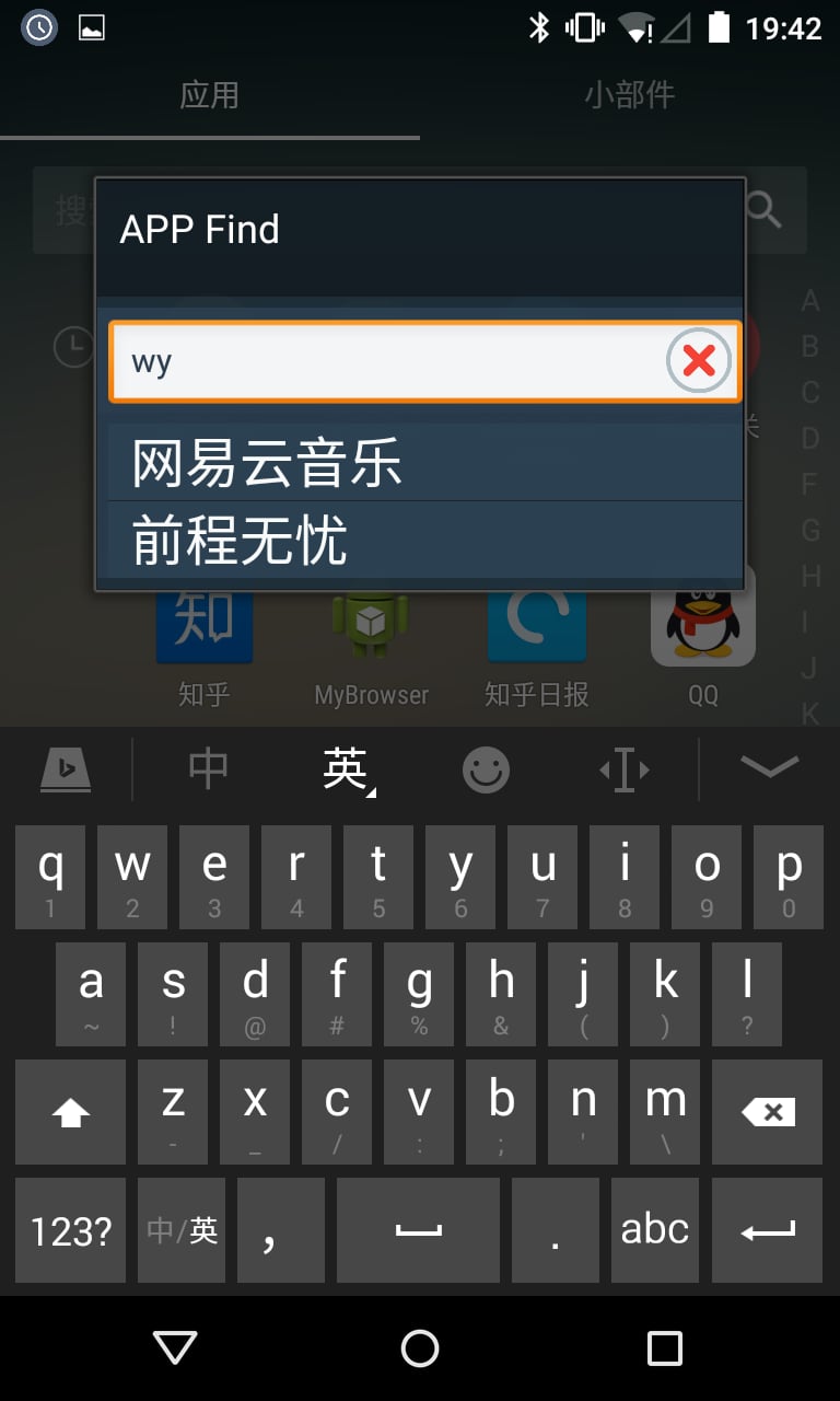 APP Find截图1