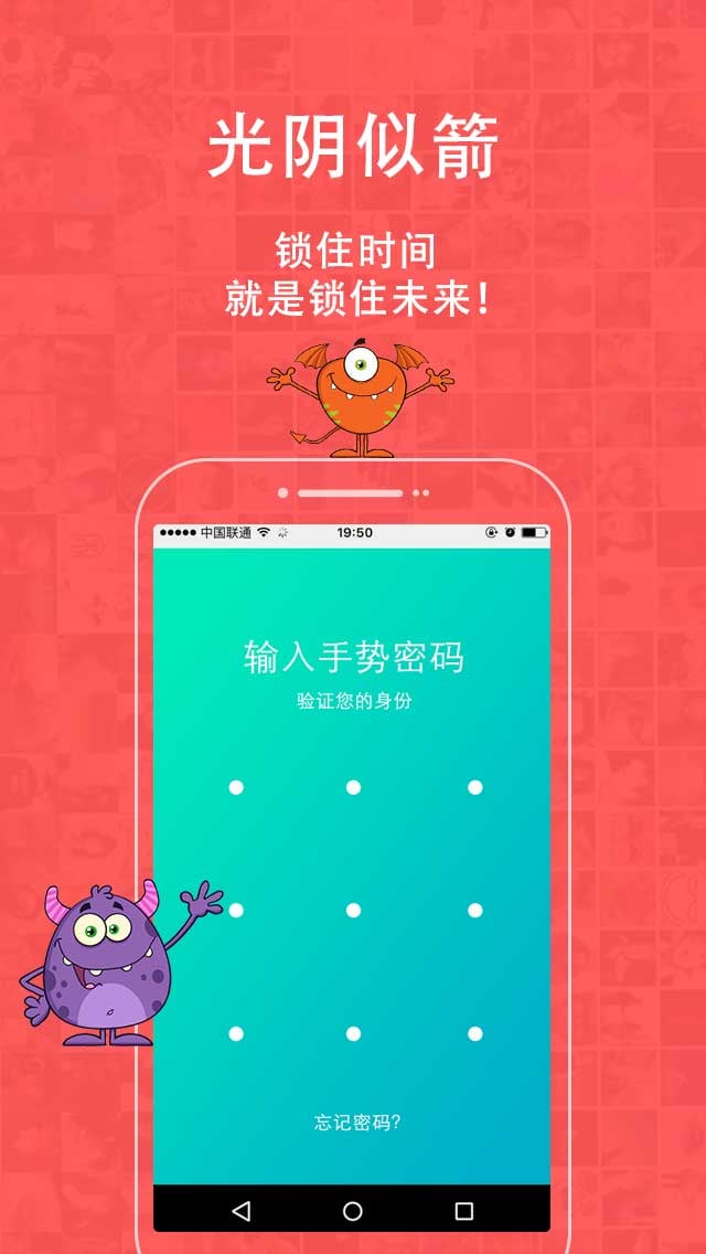 游戏锁截图3