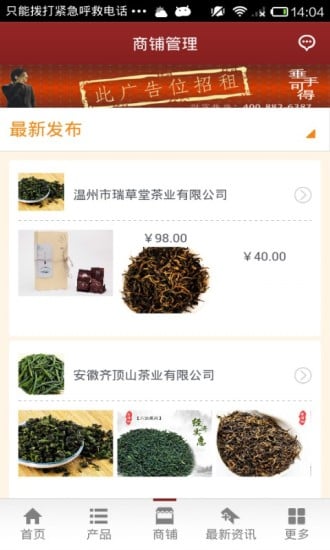 中国茶叶茶具网截图4