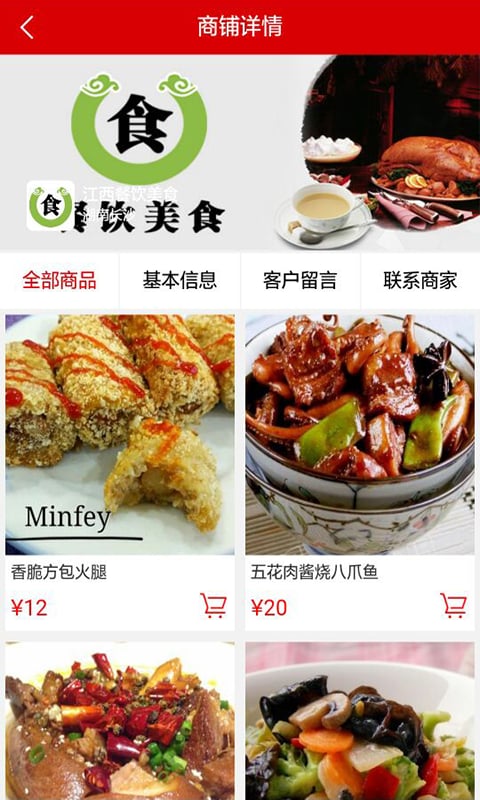 江西餐饮美食截图4