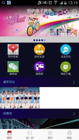 恒纳电子截图2