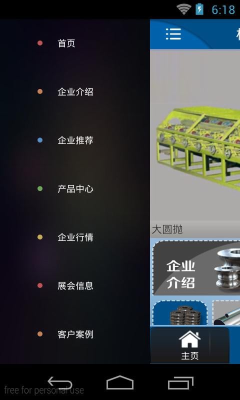 机械模具网截图1