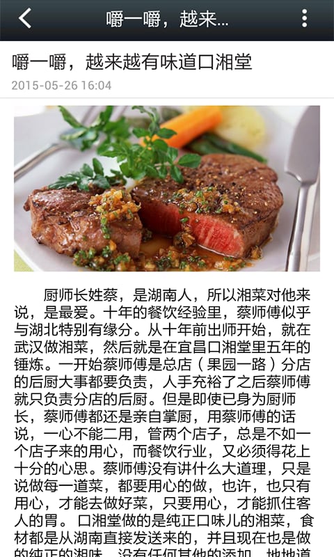 宁夏美食网截图4