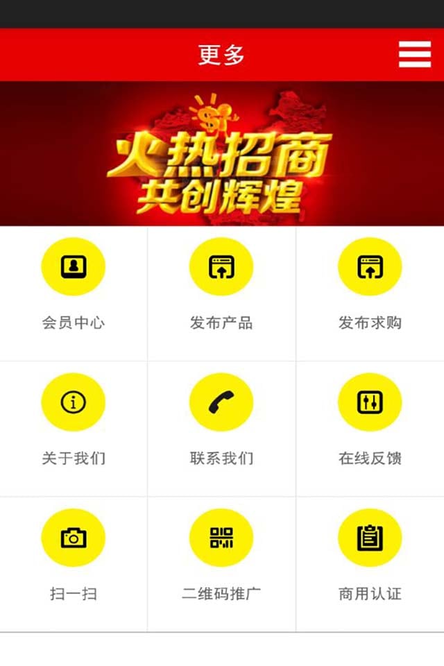 保健人参网截图4