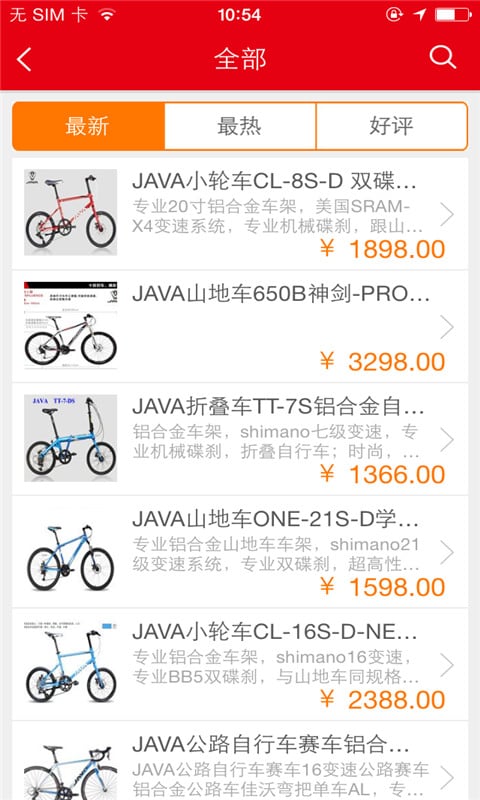 JAVA单车截图1