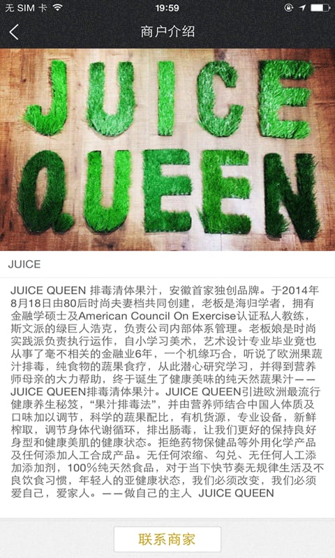 JUICE QUEEN截图2