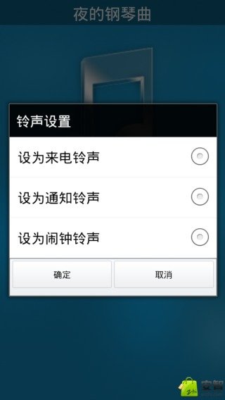 搞笑手机铃声截图2