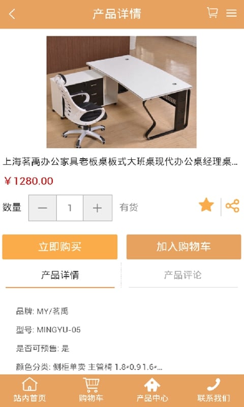 办公家具门户截图1