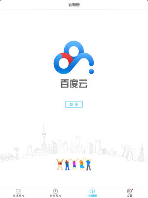 酷酷相册截图2