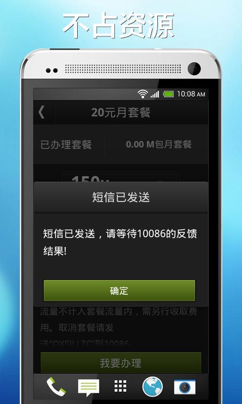 车轮万能WIFI截图4