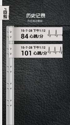 指尖心电图截图4