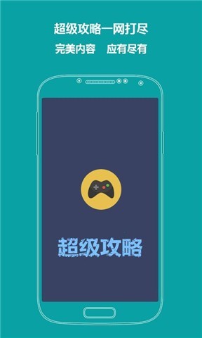 暴走武侠攻略神器截图2