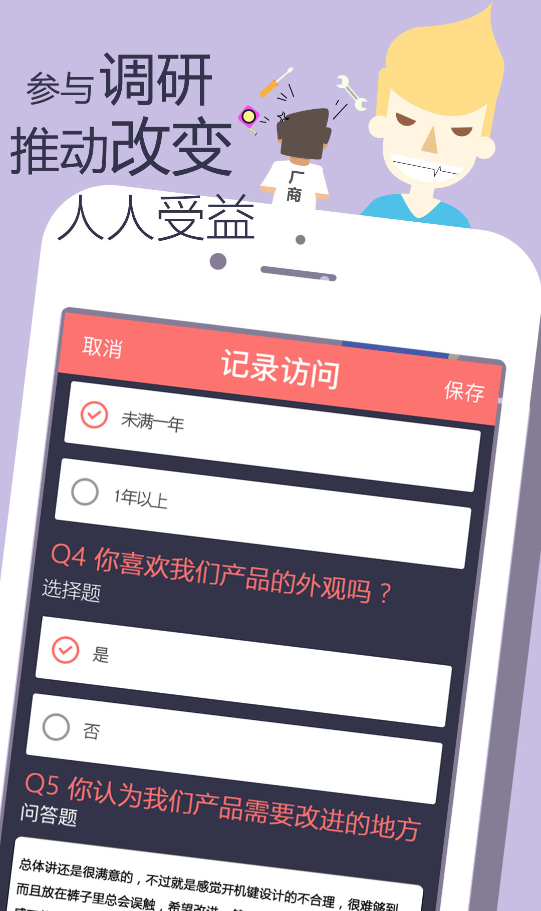 小报告截图5