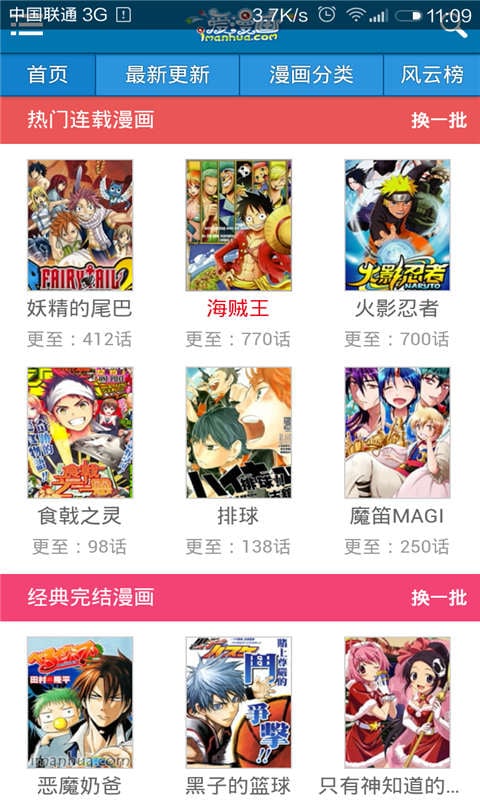 次漫画-爱动漫截图3