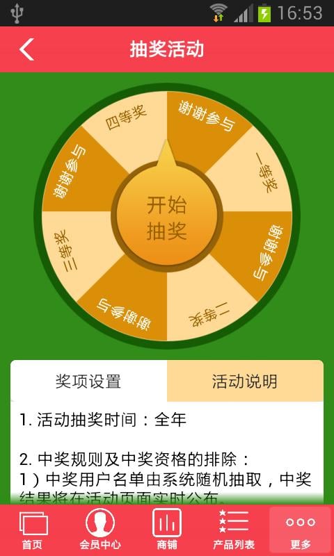 家具建材直销商城截图4