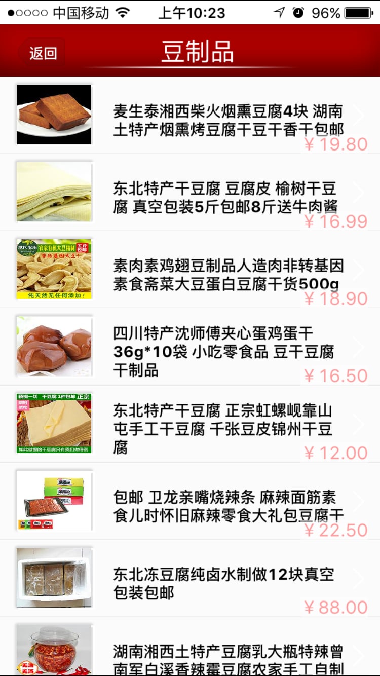 中国豆腐网截图2