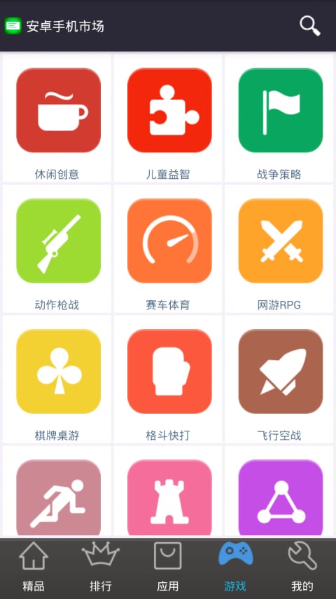 手机App Store截图4