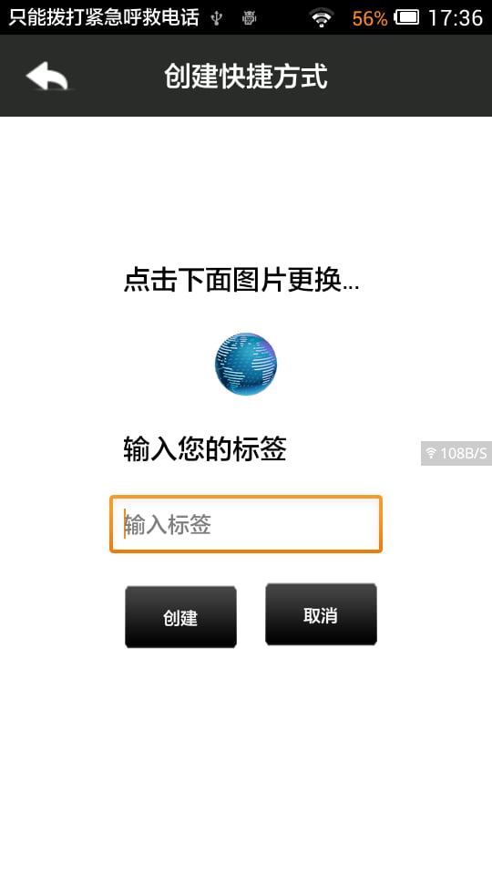 启动方式管理截图1