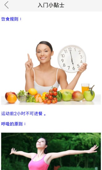 普拉提球操中级截图4