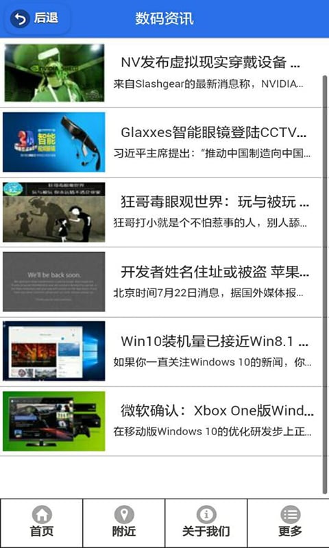 九江数码产品截图1