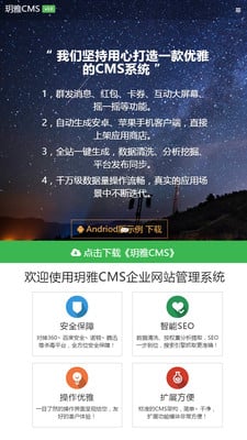 玥雅cms截图1