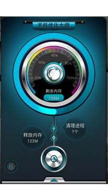 手机加速优化大师截图1
