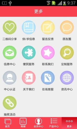 掌上纯手工双面呢截图3