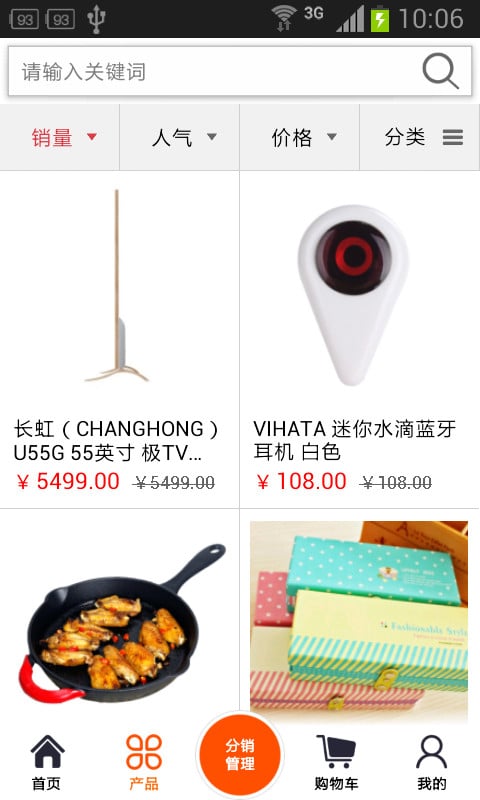 诚信商品交易截图2