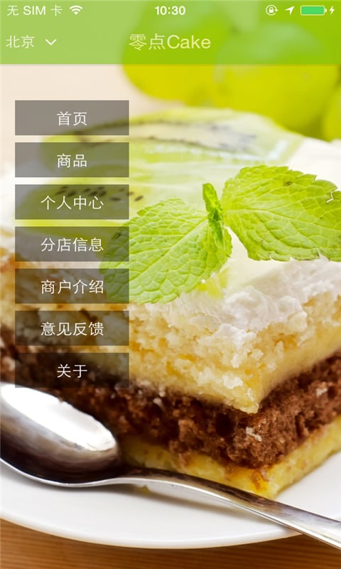 零点Cake截图2