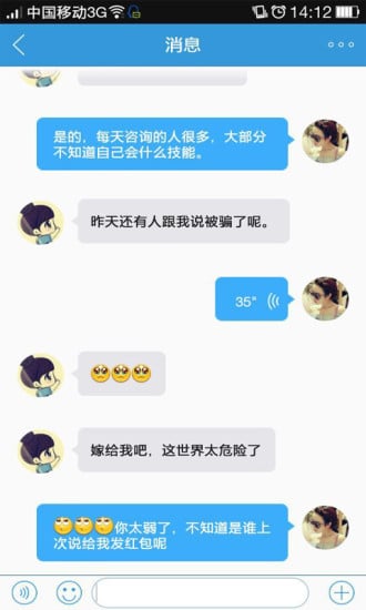 觉知情报截图4