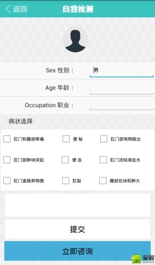 肛肠卫士截图4