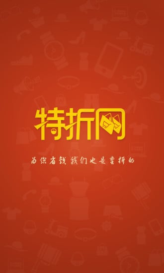 特折网截图4