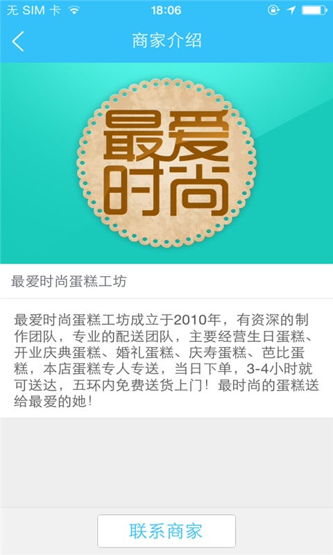 最爱时尚蛋糕截图4