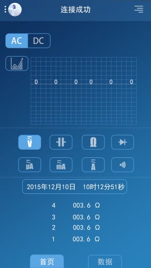 ISE万用表截图2