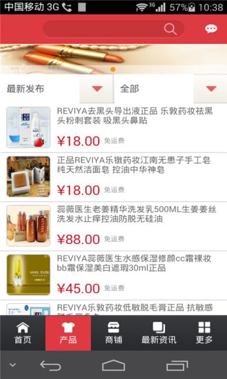 中国化妆品门户网截图2