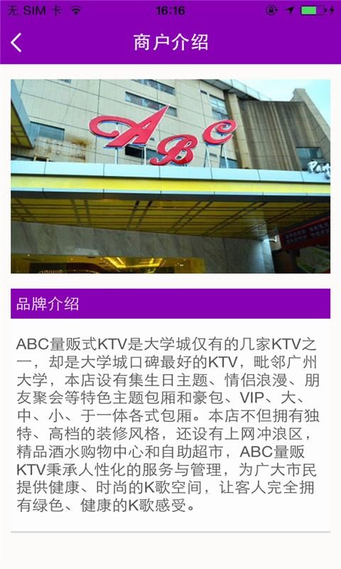 ABC量版式KTV截图2